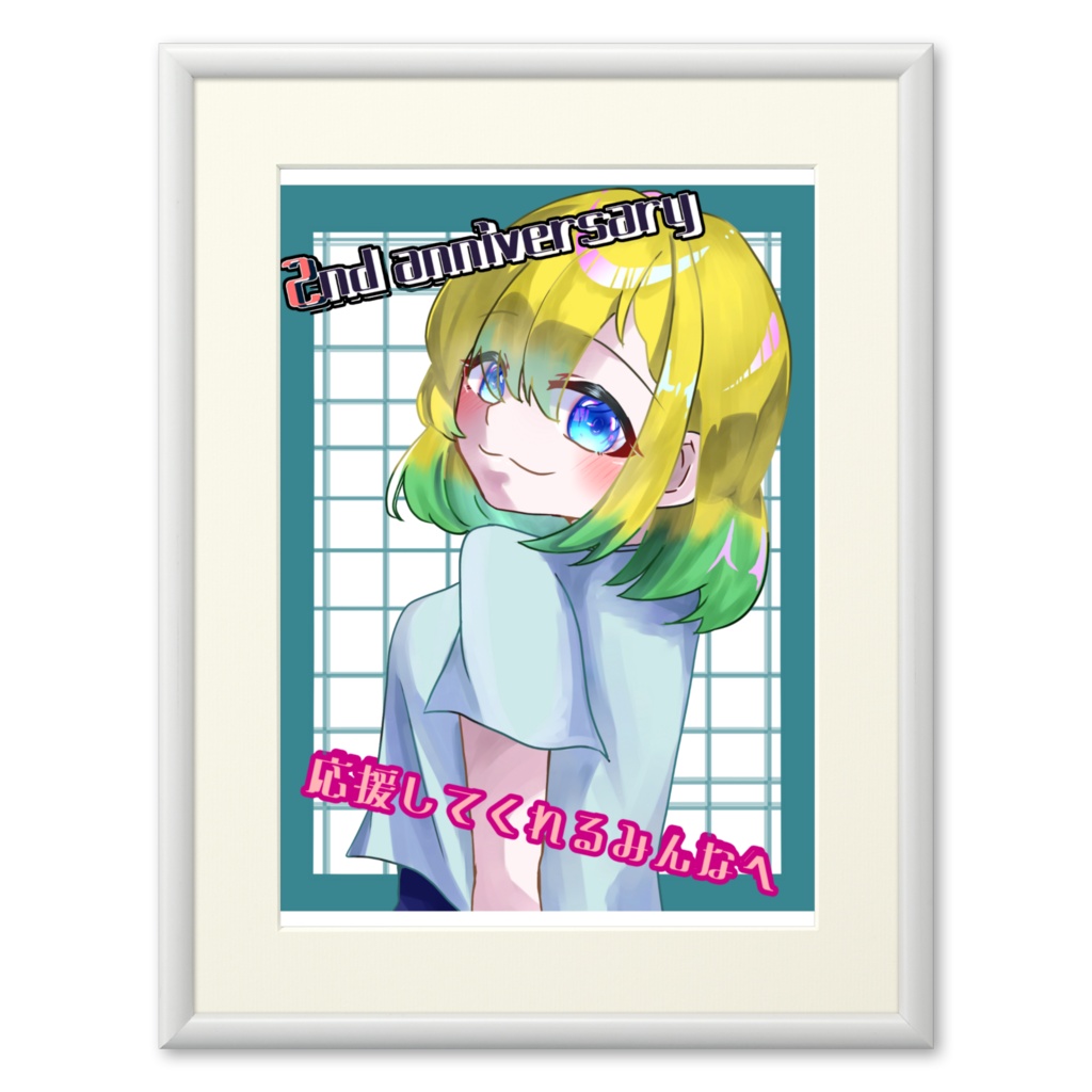 2周年記念イラスト 複製画