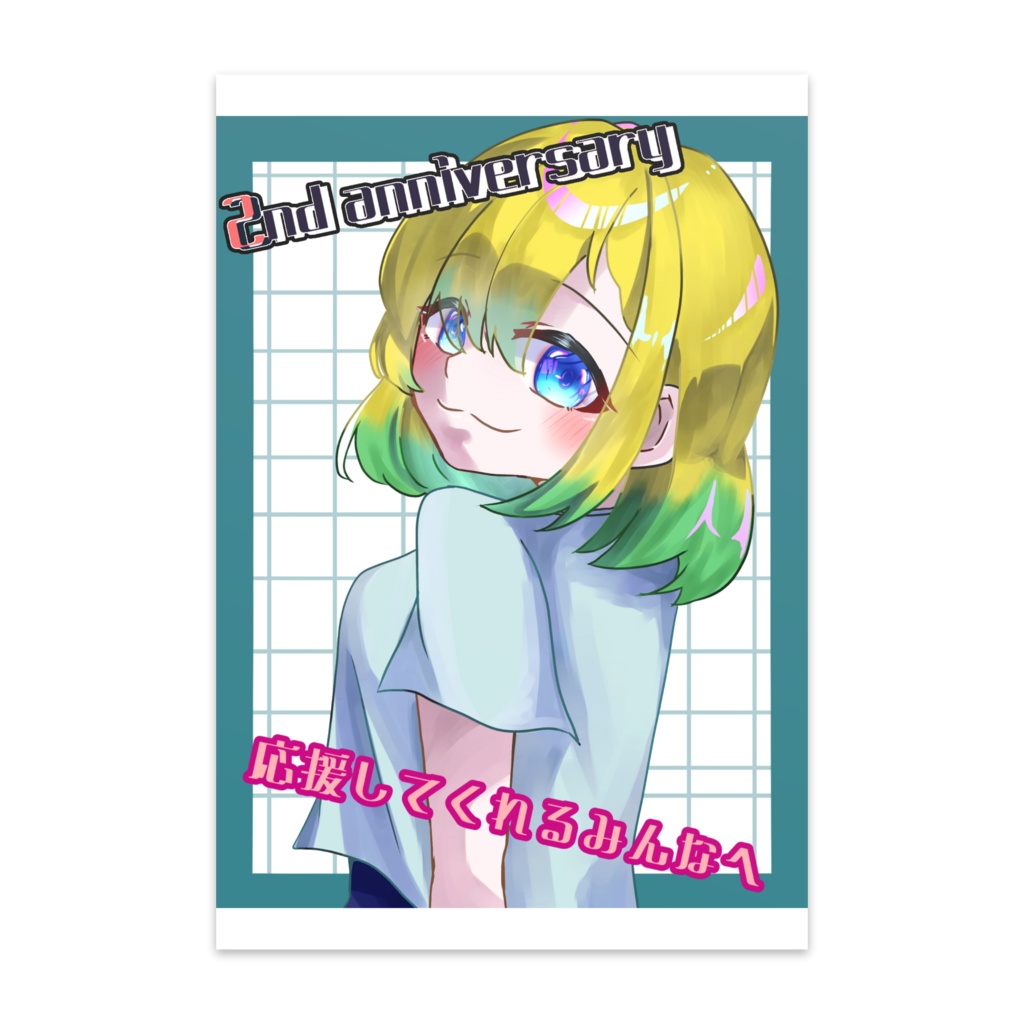 2周年記念ポストカード