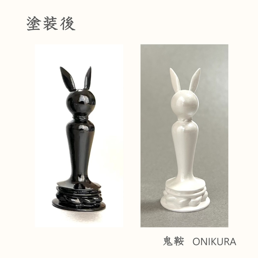 ラビットチェス ポーン