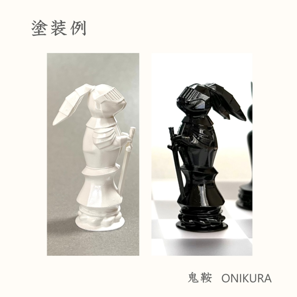 ラビットチェス ナイト