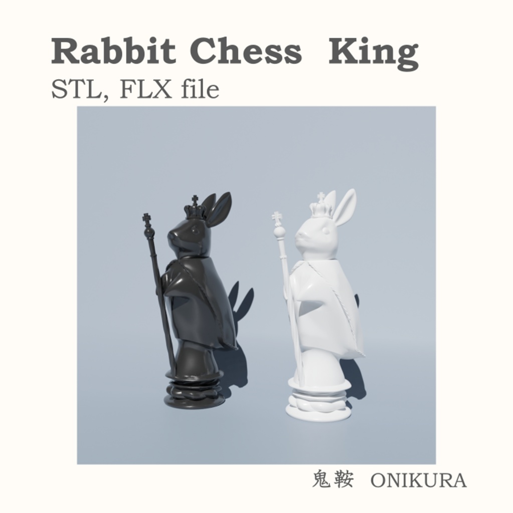 ラビットチェス　キング