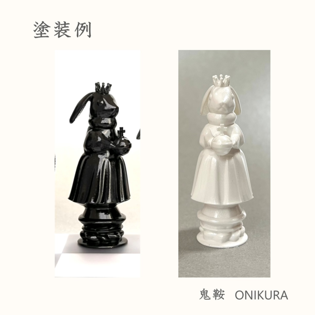 ラビットチェス クイーン