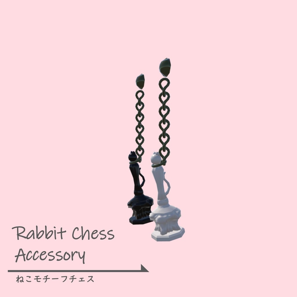 キャットチェス アクセサリー