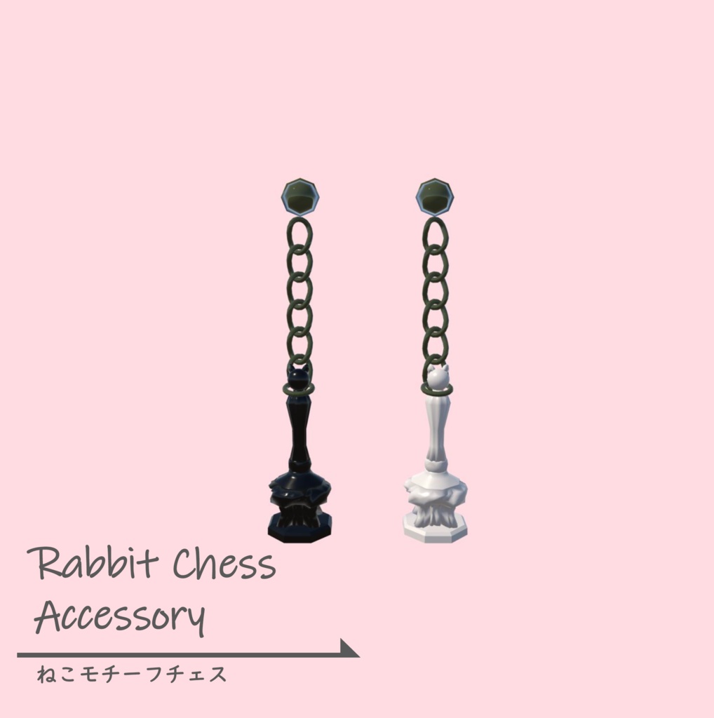 キャットチェス アクセサリー