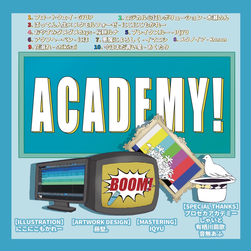 コンピレーションアルバム『ACADEMY!』