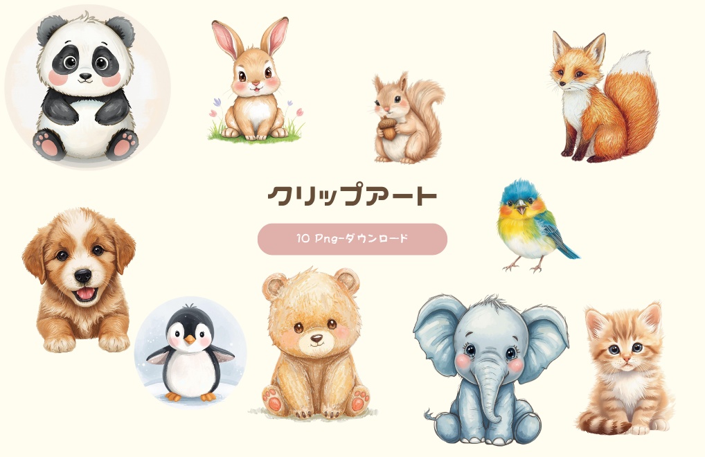 やさしい色鉛筆風 かわいい動物クリップアートセット（全10種類）｜PNG透過素材