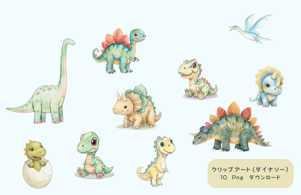 やさしい色鉛筆風 かわいい恐竜クリップアートセット(全10種類)|PNG透過素材
