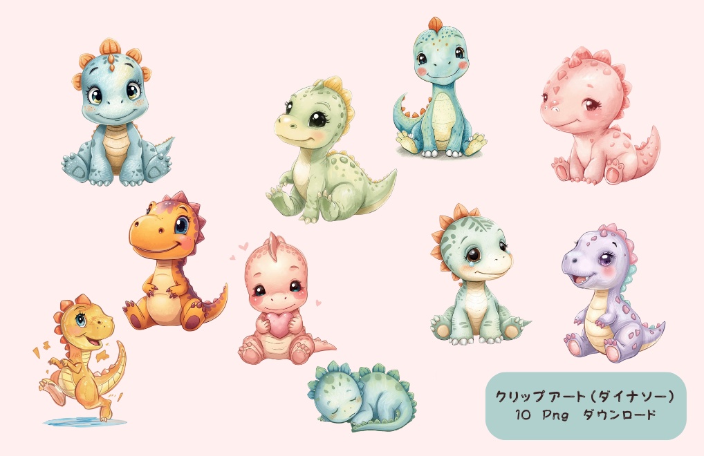 やさしい色鉛筆風 かわいい恐竜ベビーの表情ちがいクリップアートセット（全10種類）｜PNG透過素材