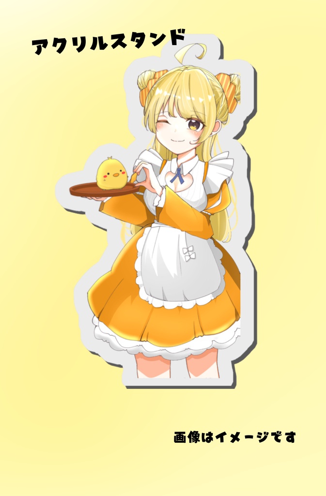 アクリルスタンド