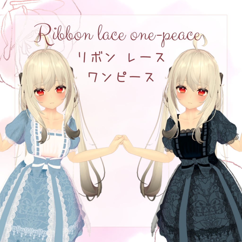 リボンレースワンピース【舞夜対応】
