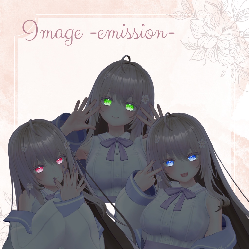 きらきらな瞳テクスチャ【萌対応】