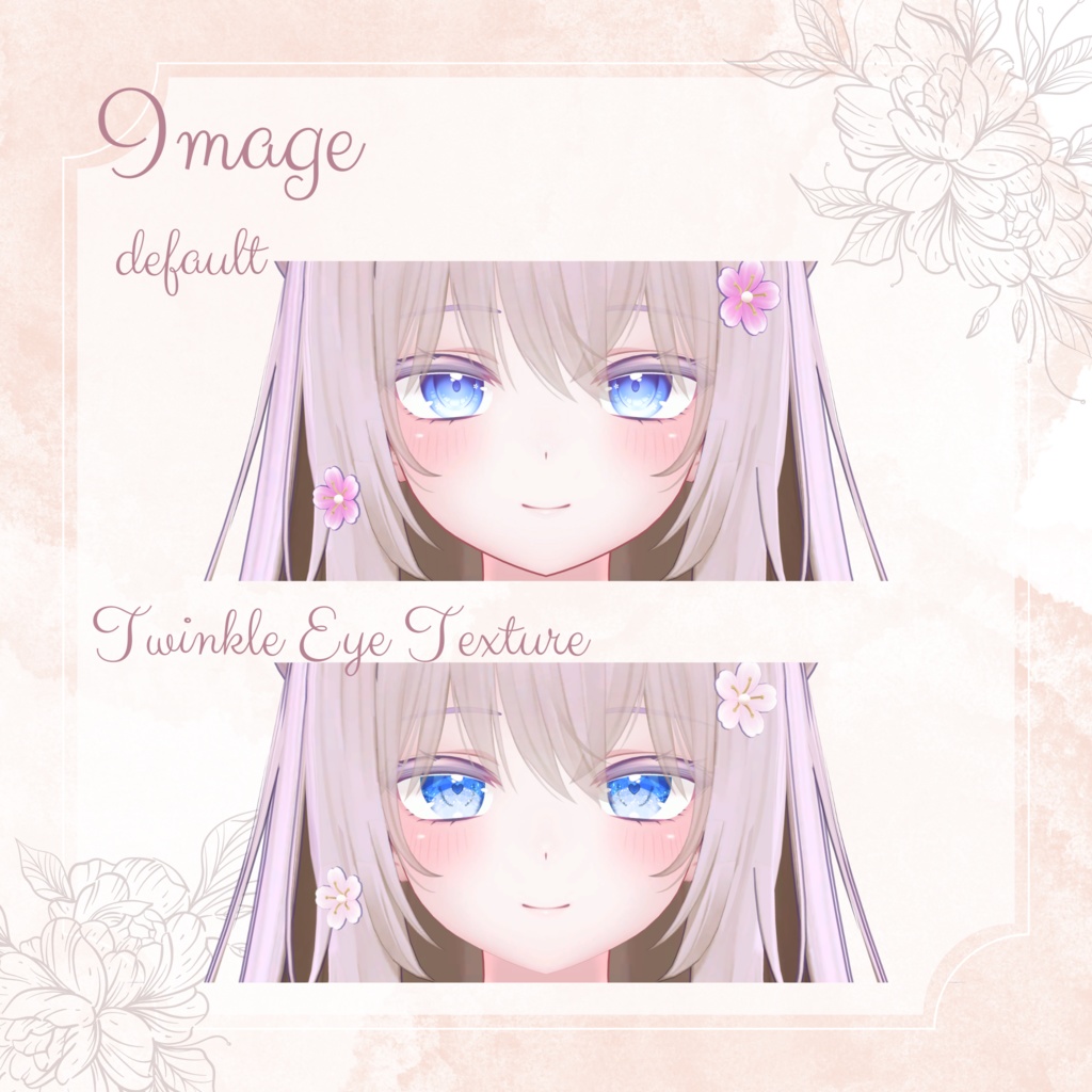 きらきらな瞳テクスチャ【萌対応】