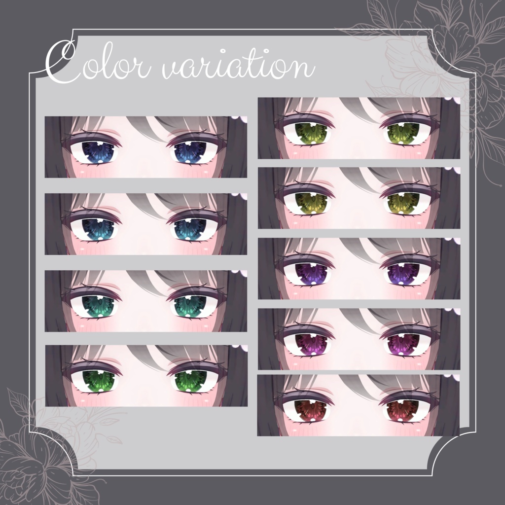 宝石のような瞳テクスチャ【萌対応】