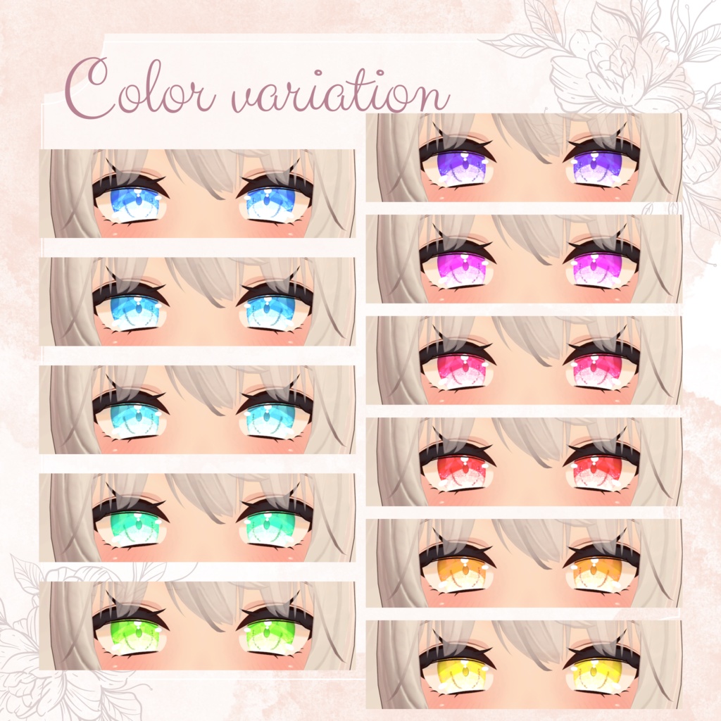 きらきらな瞳テクスチャ【舞夜対応】