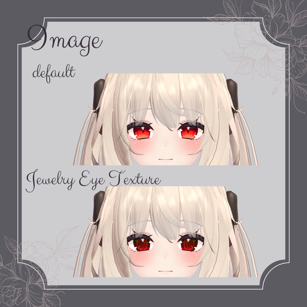 宝石のような瞳テクスチャ【舞夜対応】