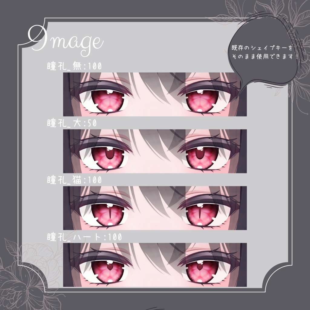 桜咲く瞳テクスチャ【萌対応】