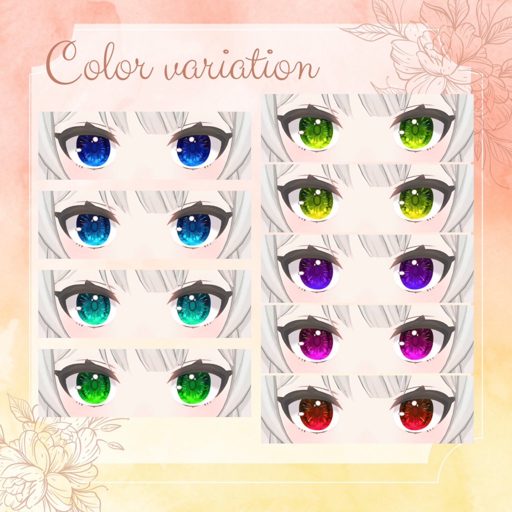 【フレア対応 ※旧バージョン】宝石のような瞳テクスチャ