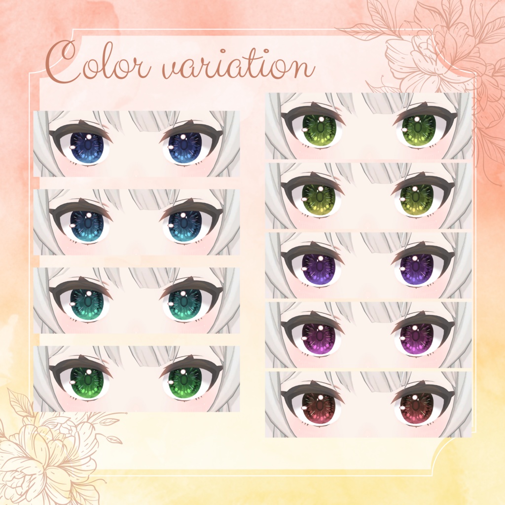 【フレア対応 ※旧バージョン】宝石のような瞳テクスチャ