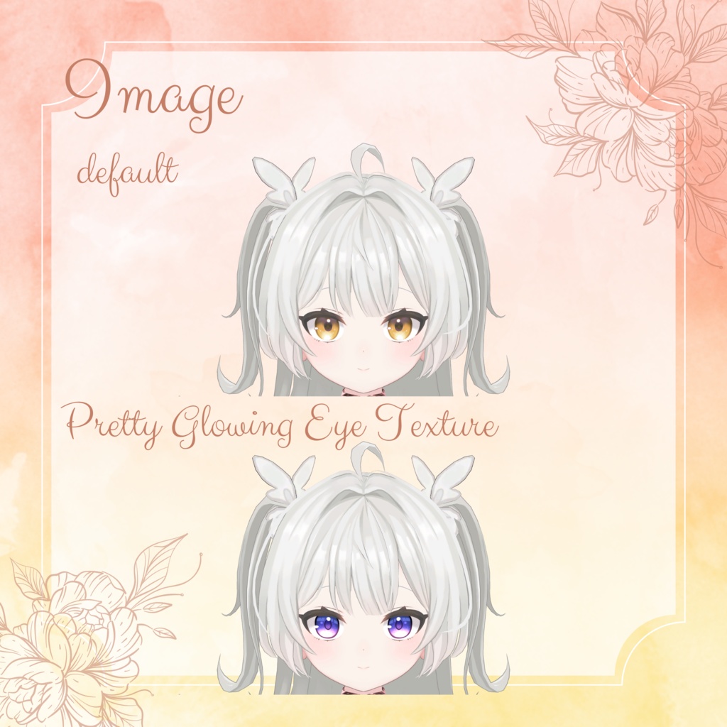 ぽわっと輝く瞳テクスチャ【5アバター対応】