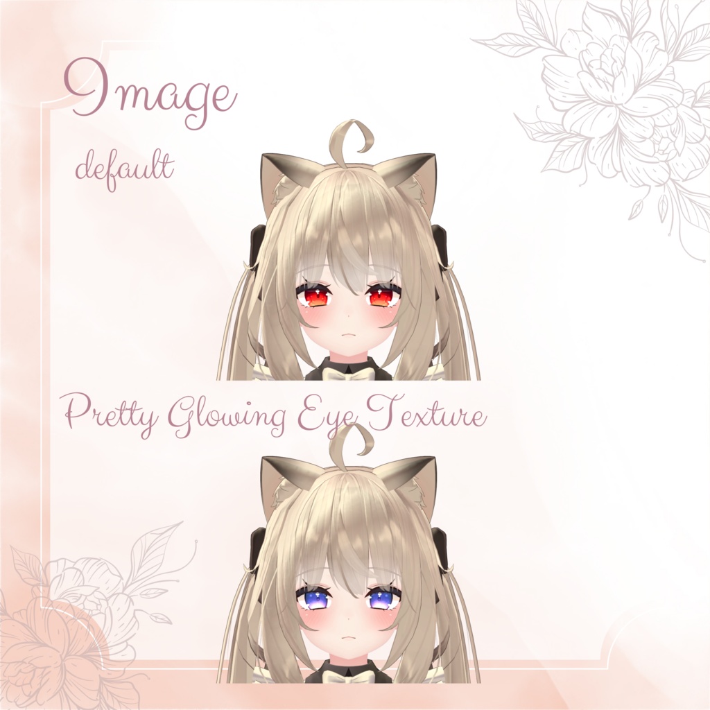 ぽわっと輝く瞳テクスチャ【5アバター対応】