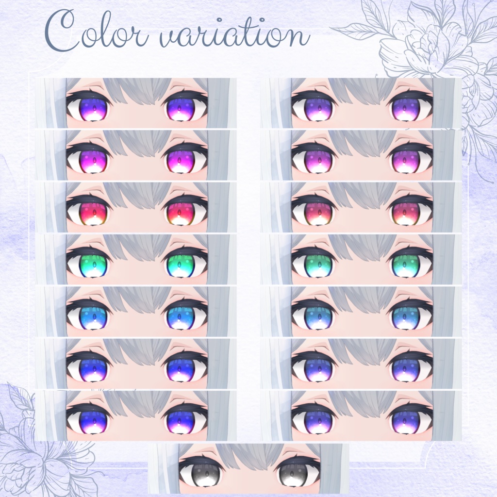 ぽわっと輝く瞳テクスチャ【5アバター対応】