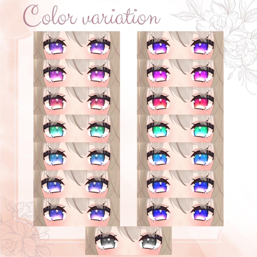 ぽわっと輝く瞳テクスチャ【5アバター対応】