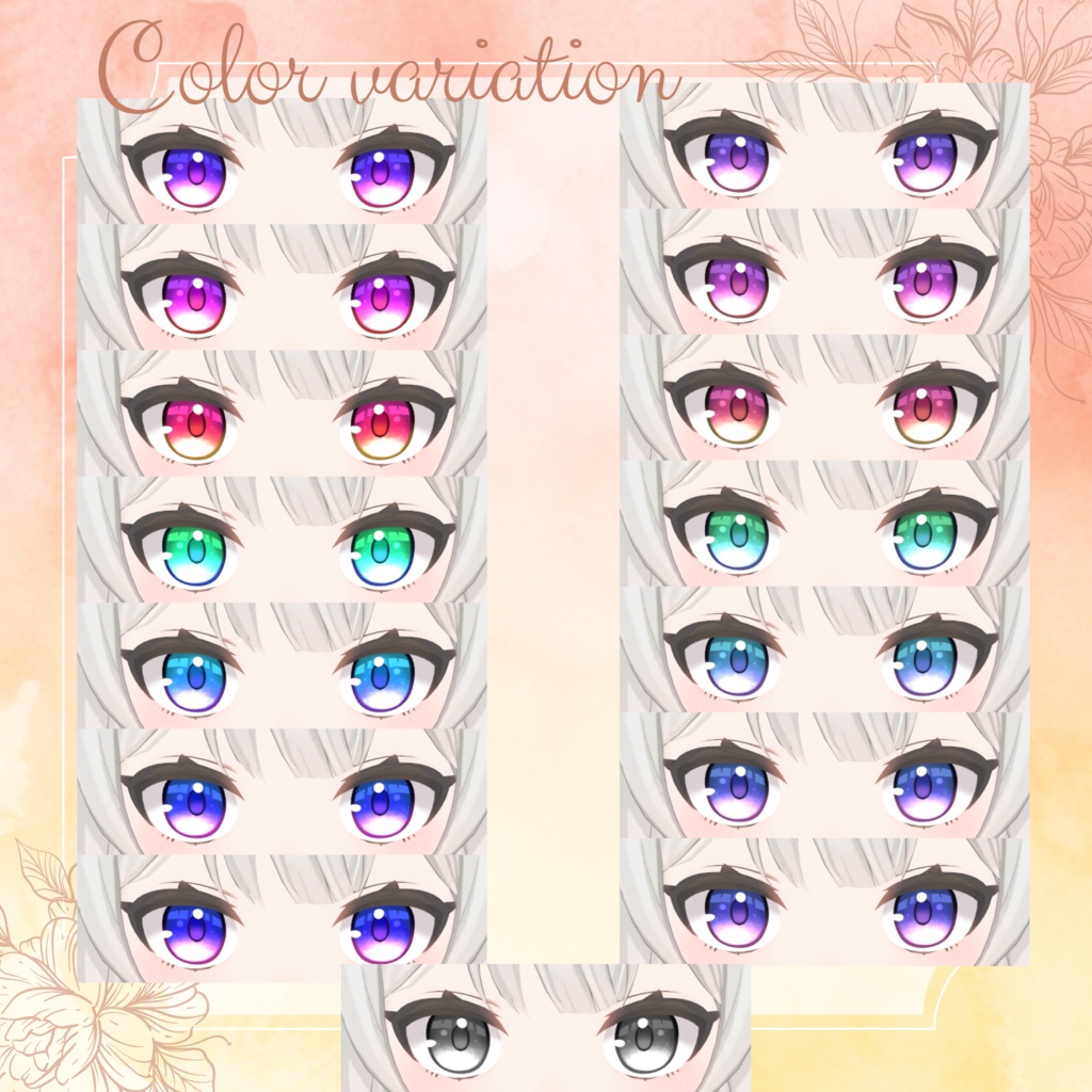 ぽわっと輝く瞳テクスチャ【5アバター対応】