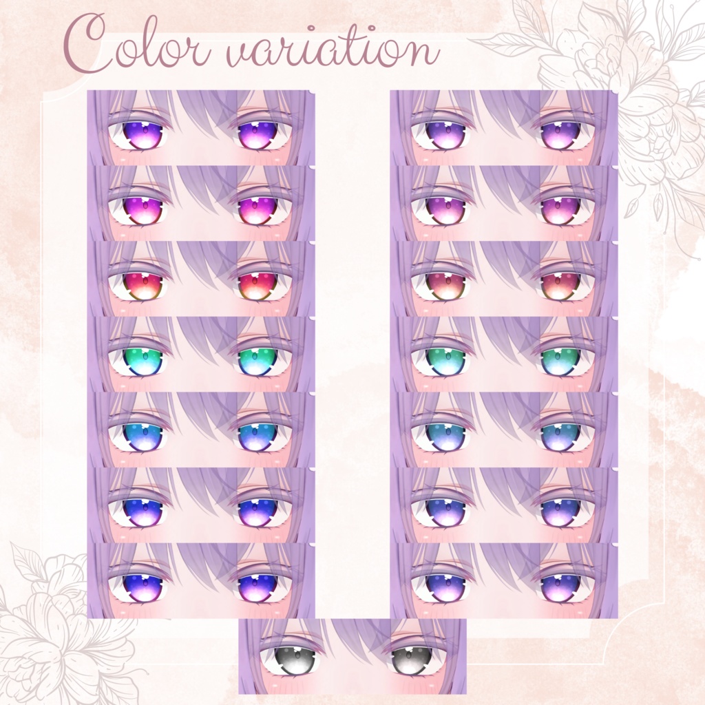 ぽわっと輝く瞳テクスチャ【5アバター対応】