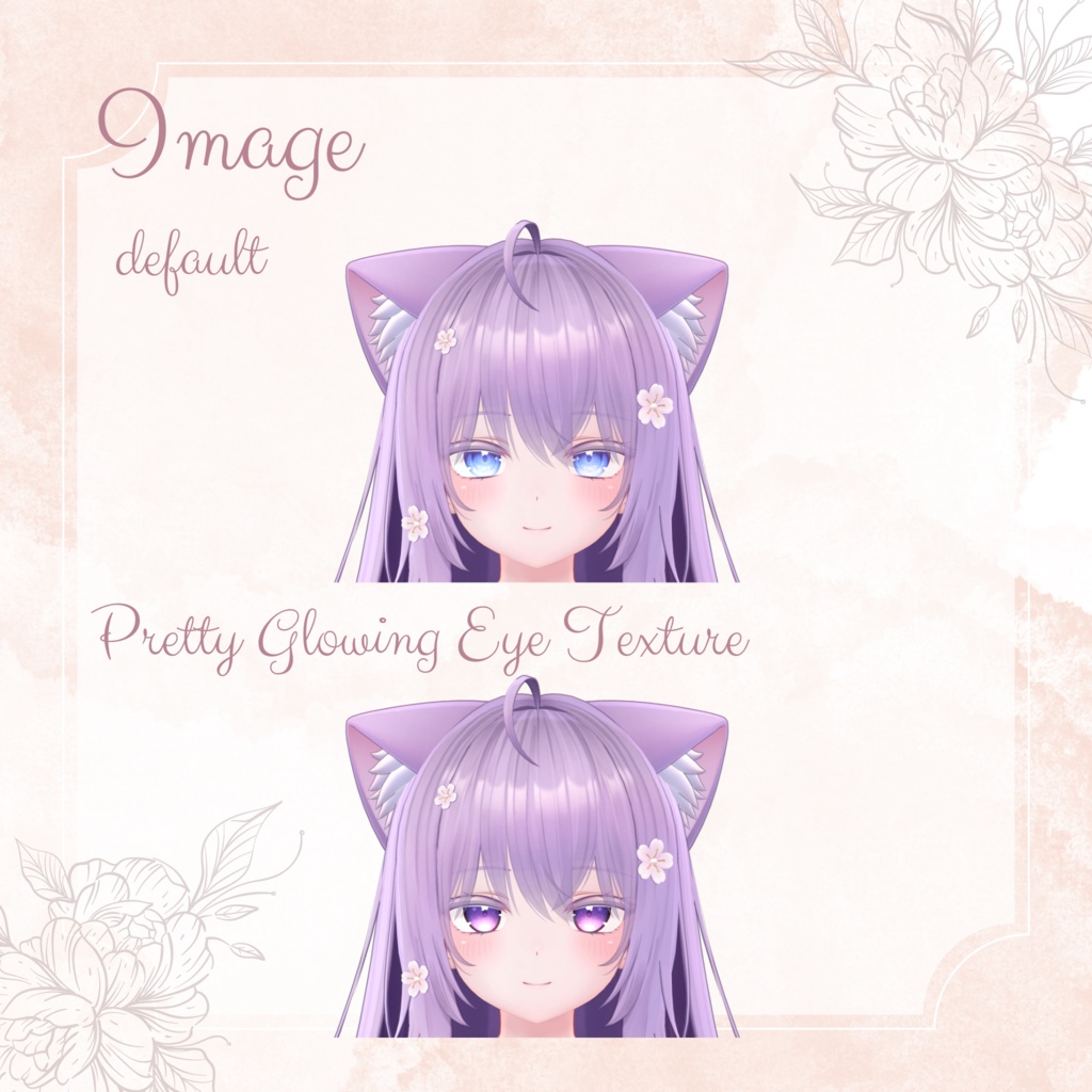 ぽわっと輝く瞳テクスチャ【5アバター対応】