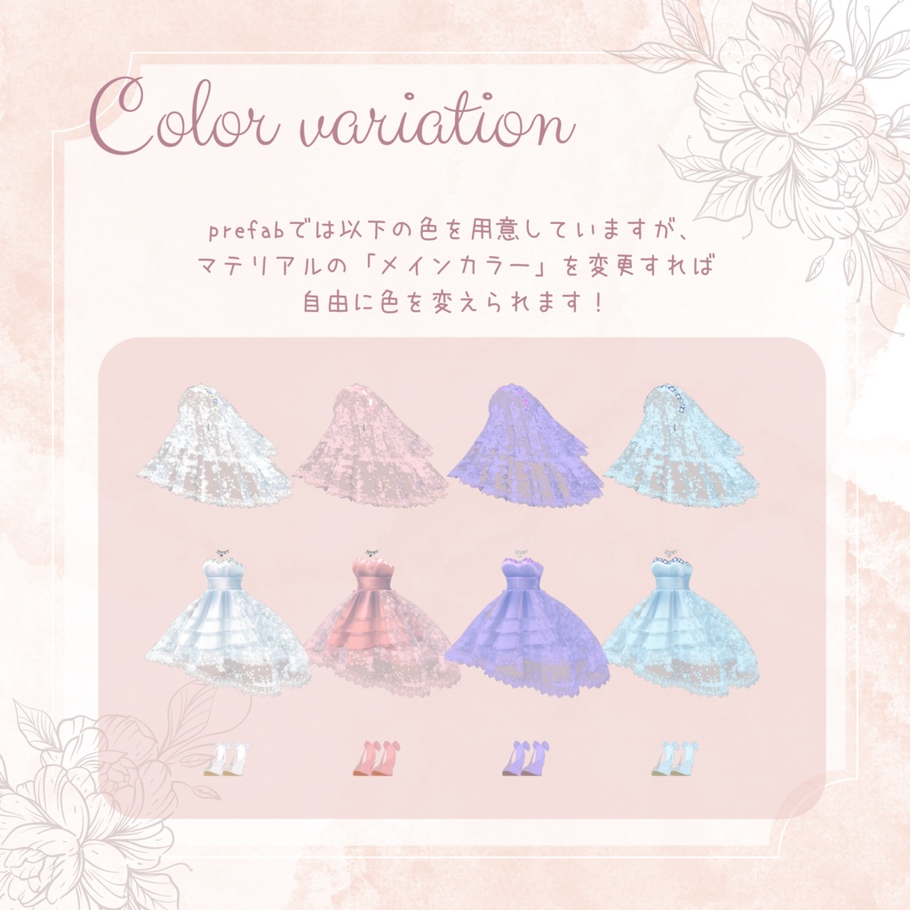 レースフリルのウェディングドレス【6アバター対応】