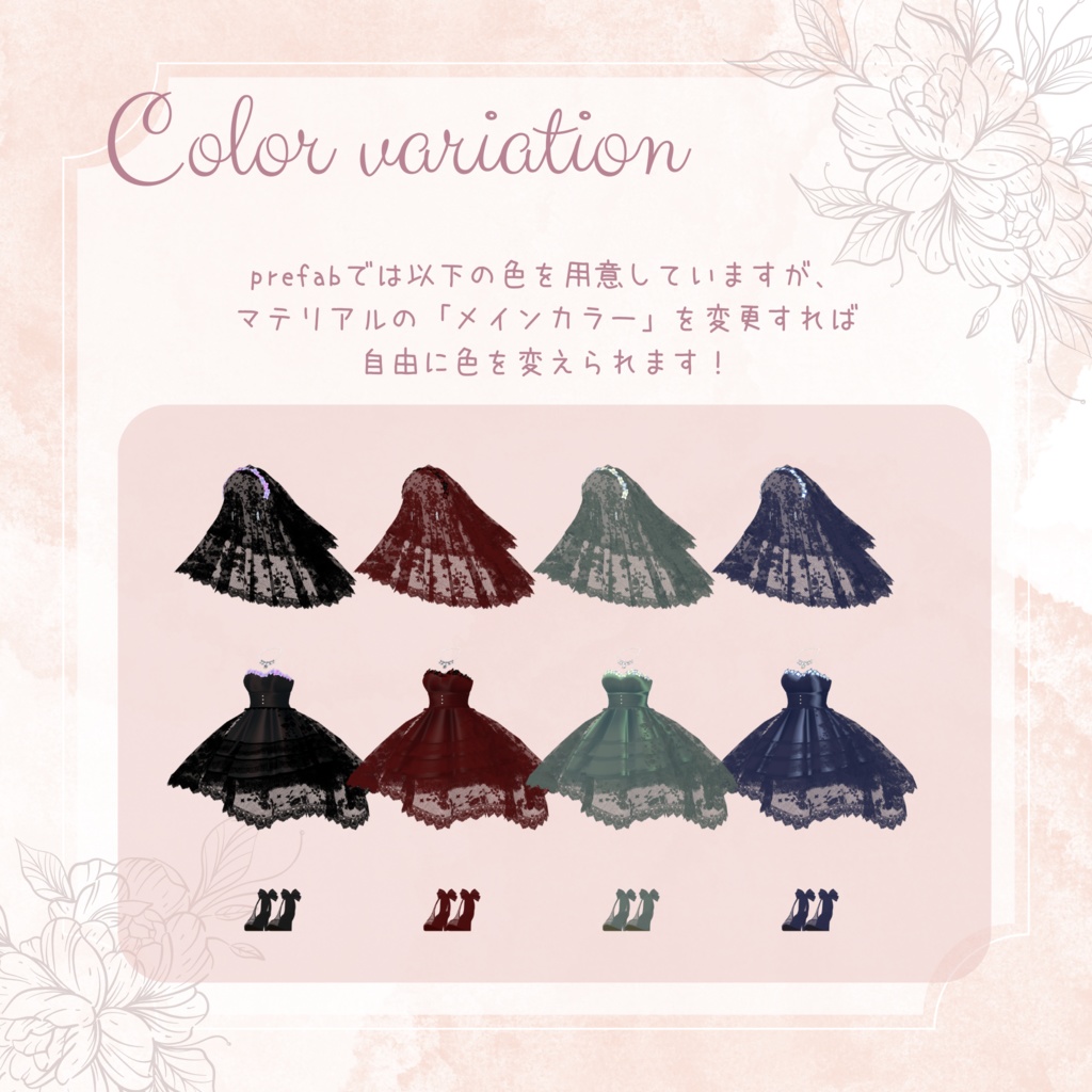 レースフリルのウェディングドレス【6アバター対応】