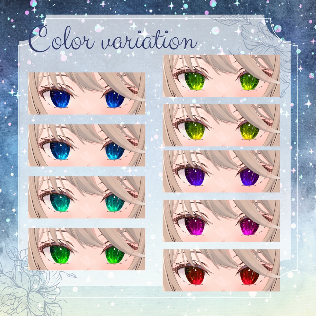 【ルゼブル】宝石のような瞳テクスチャ