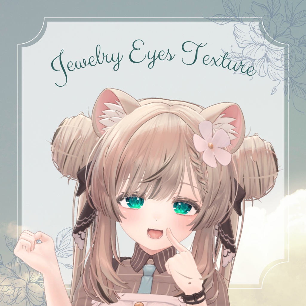 【マヌカ対応】宝石のような瞳テクスチャ