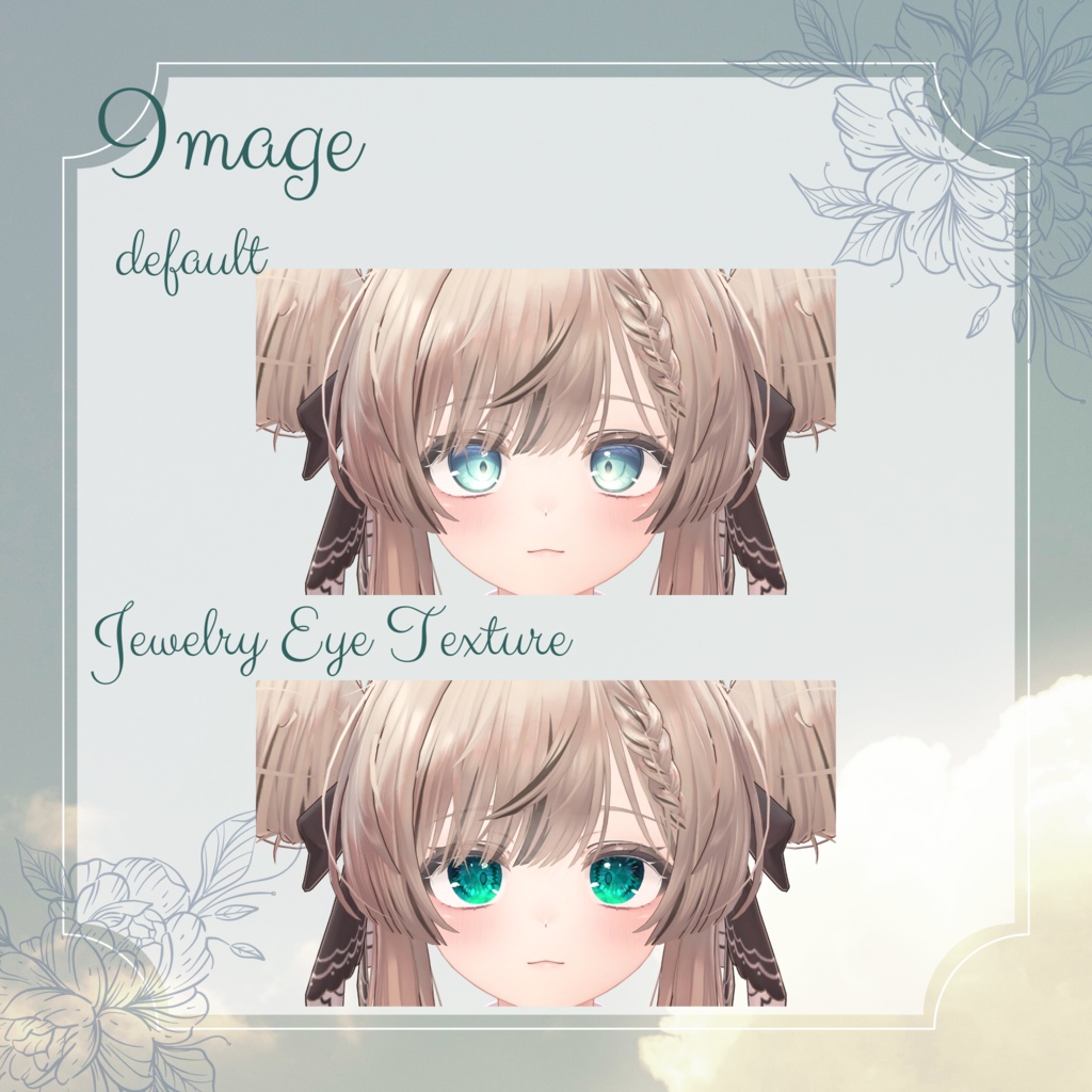 【マヌカ対応】宝石のような瞳テクスチャ