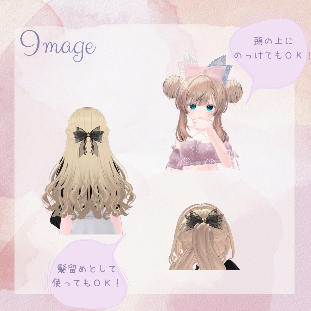 【フォロワー500人記念】レースリボン