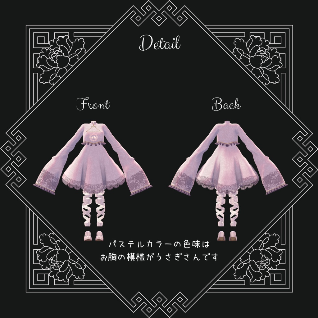 キョンシードレス -Jiangshi Dress-【7アバター対応】