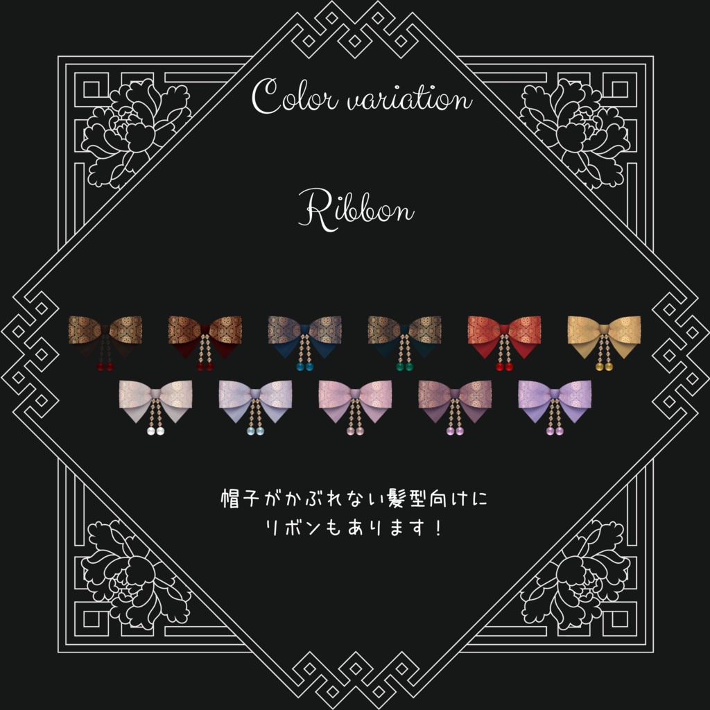 キョンシードレス -Jiangshi Dress-【7アバター対応】