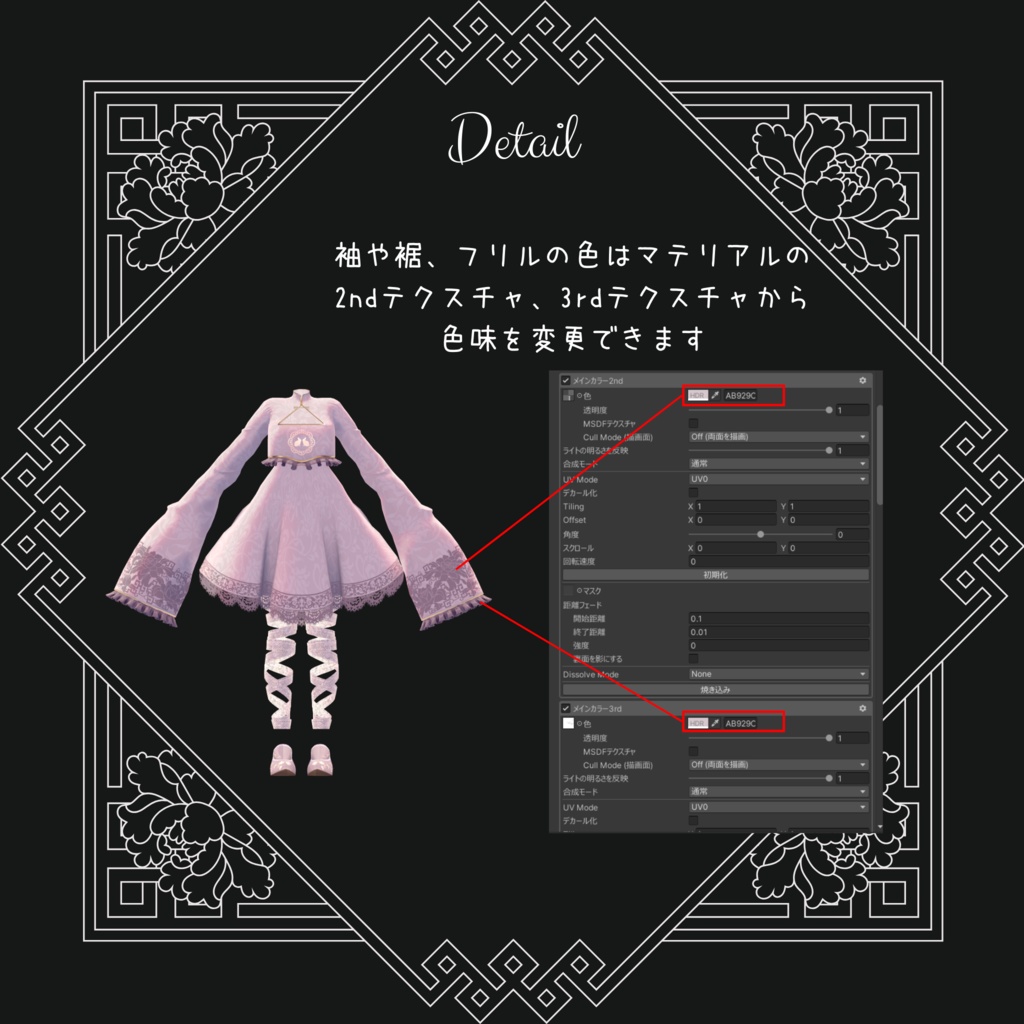 キョンシードレス -Jiangshi Dress-【7アバター対応】