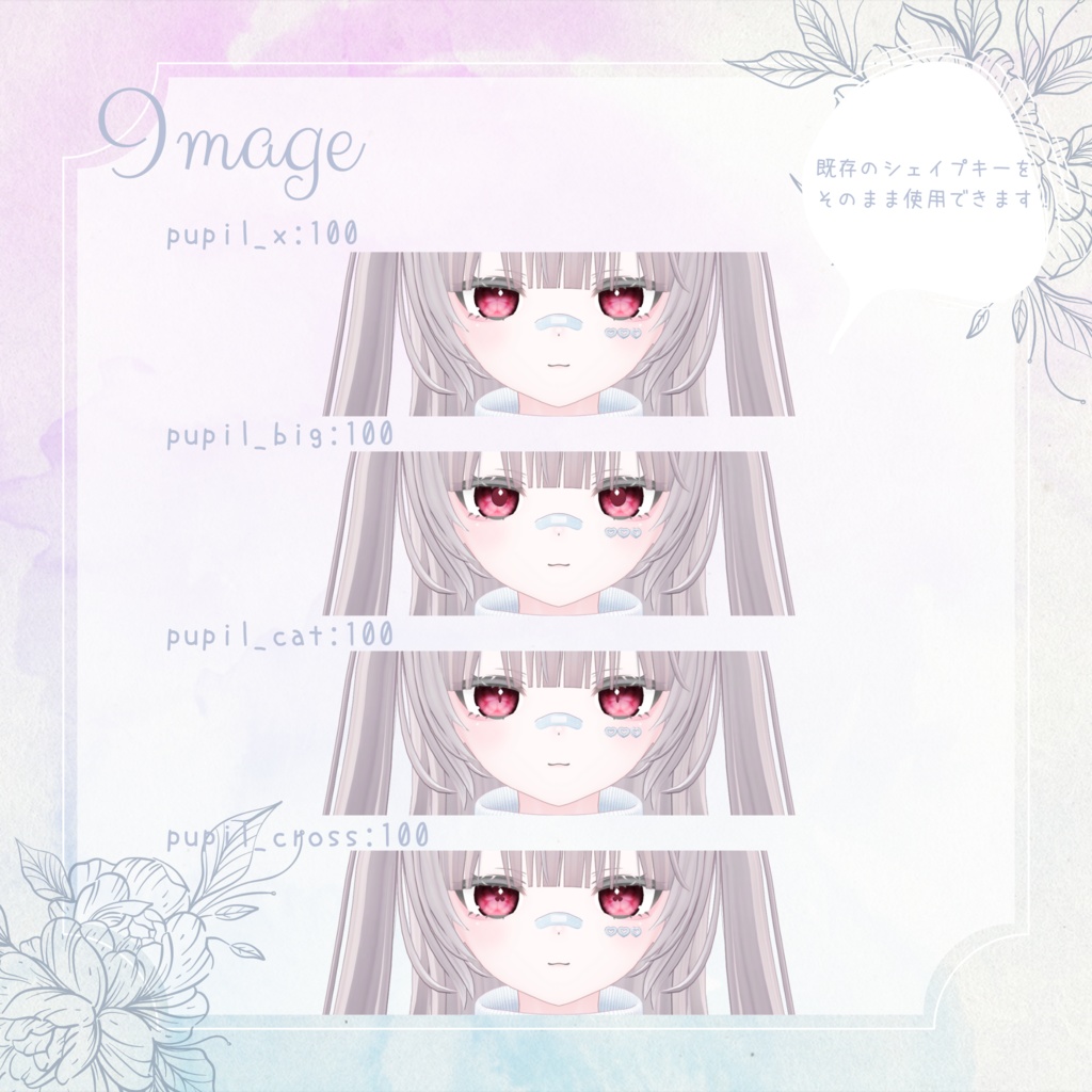 【リルル対応】桜咲く瞳テクスチャ