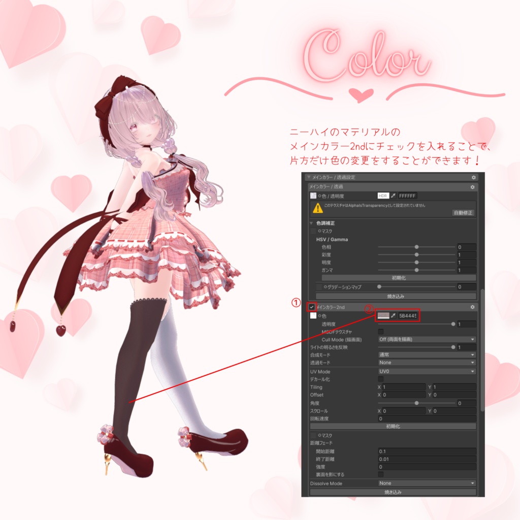 sweetheart's chocolate treat【6アバター対応】