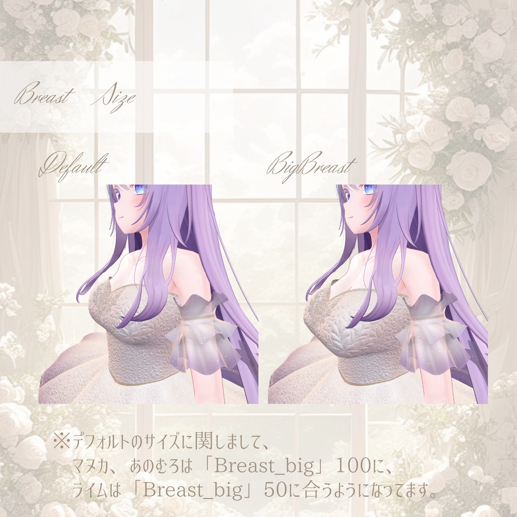 Enchanted Bridal Gown【複数アバター対応】