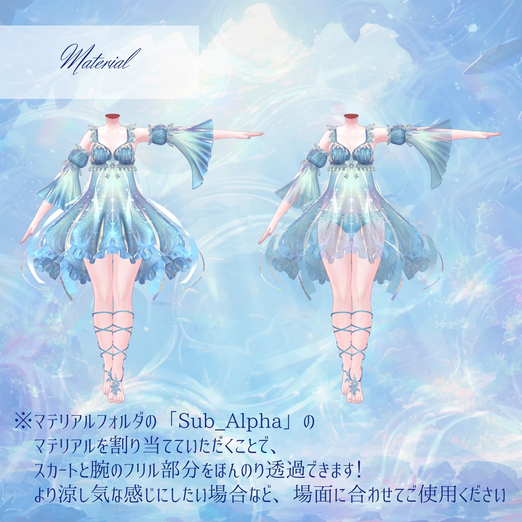 【複数アバター対応】Glowing Marine Jellies