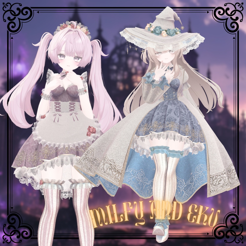 【複数アバター対応】Trick or Treat?