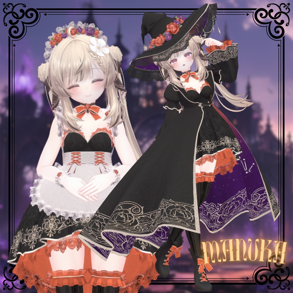 【複数アバター対応】Trick or Treat?