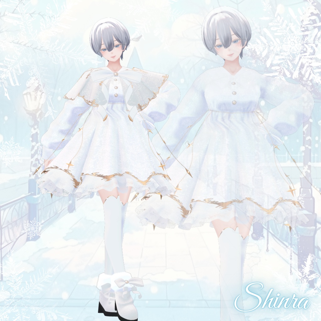 【複数アバター対応】Holy Twinkle