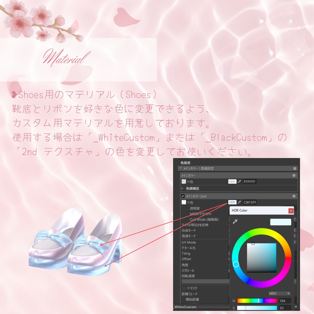 【複数アバター対応】Sakura Waltz 🌸a touch of flower🌸