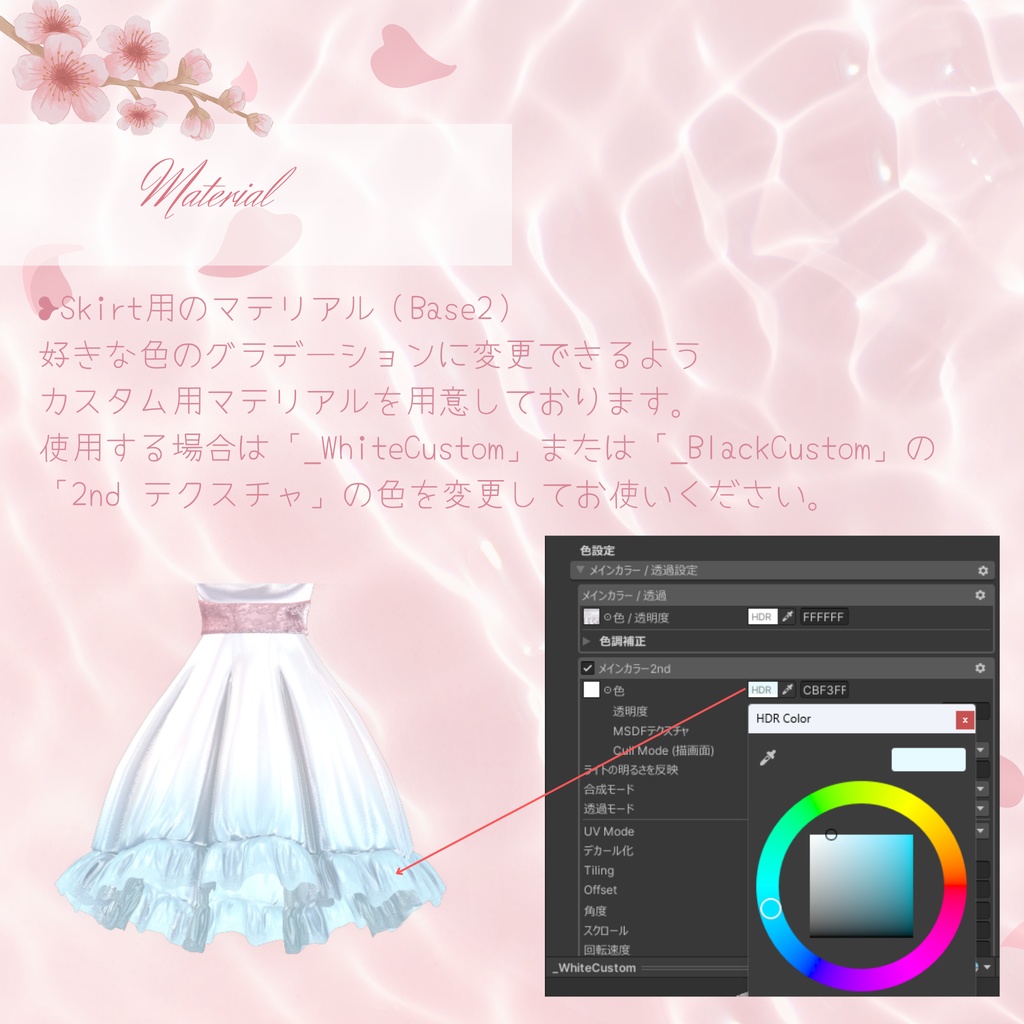 【複数アバター対応】Sakura Waltz 🌸a touch of flower🌸