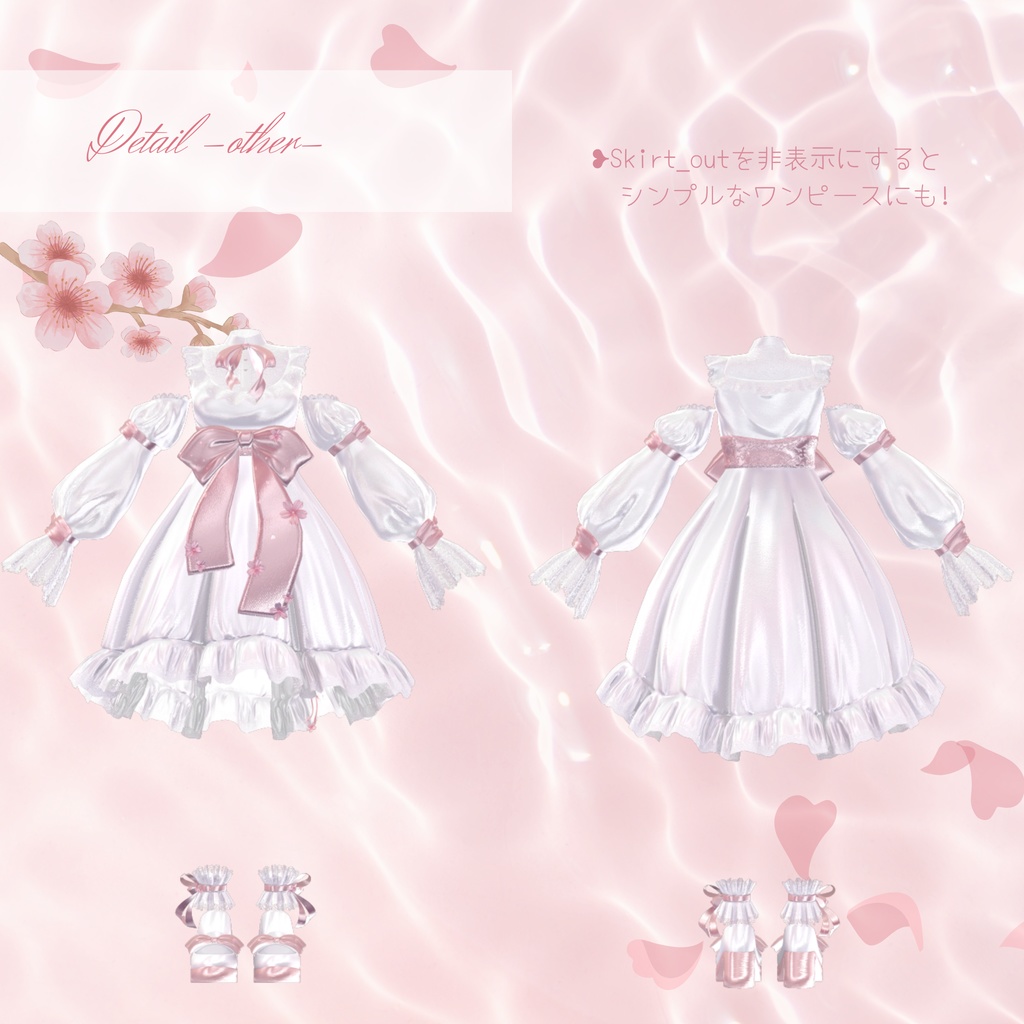 【複数アバター対応】Sakura Waltz 🌸a touch of flower🌸