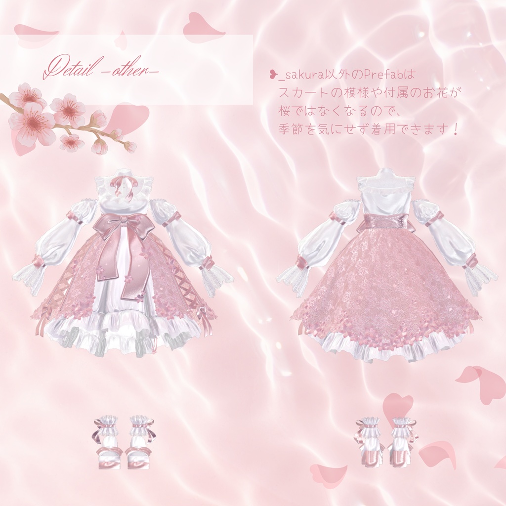 【複数アバター対応】Sakura Waltz 🌸a touch of flower🌸