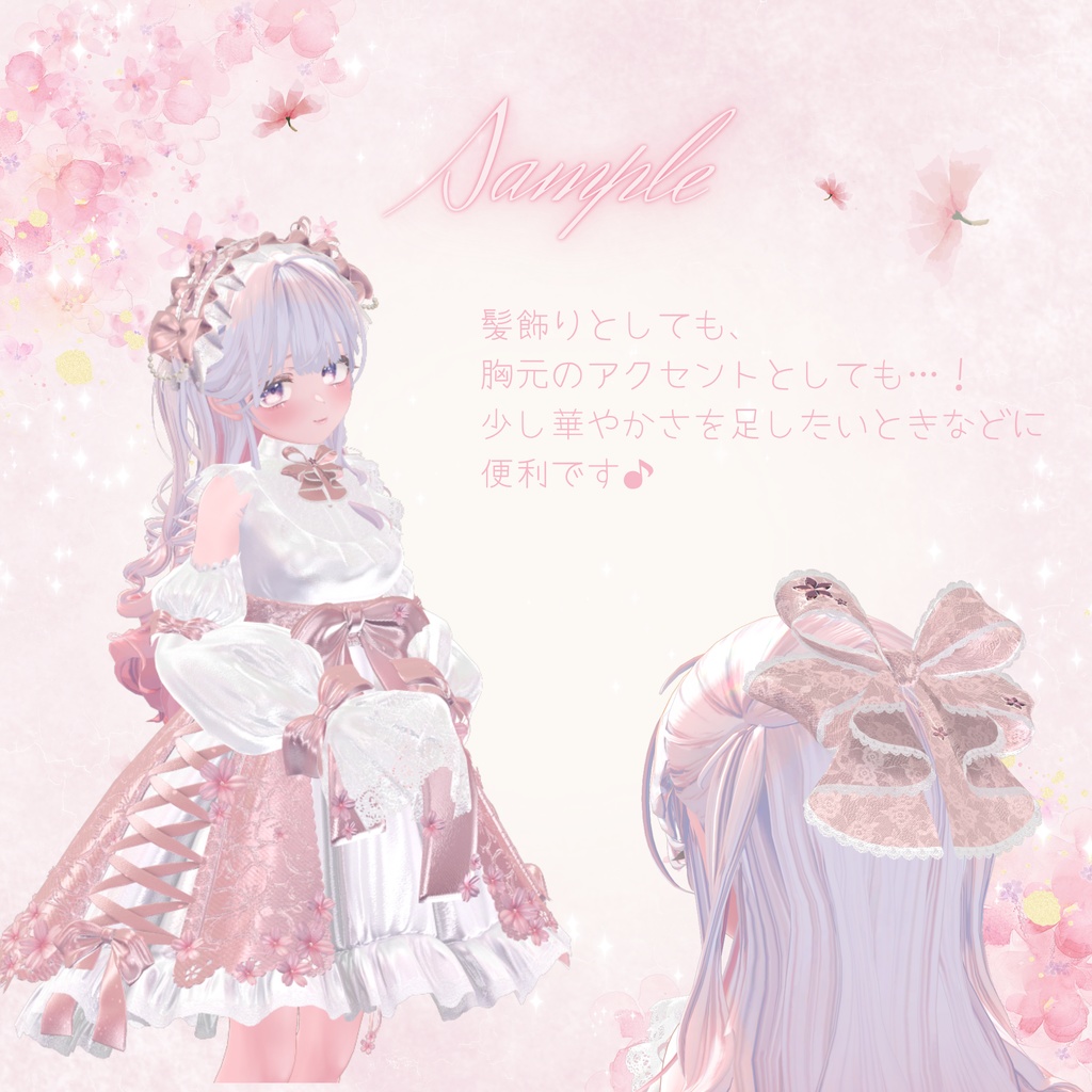 【記念コラボ】Flowerly Ribbon